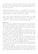 [간호이론] Martha E. Rogers 로저스 -Unitary Human Beings-11
