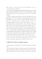 [간호이론] Sister Callista Roy 로이-2