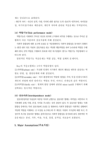 [간호이론] Sister Callista Roy 로이-6