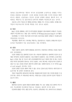[간호이론] Sister Callista Roy 로이-8