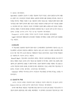 [간호이론] Sister Callista Roy 로이-11