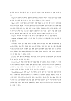 [간호이론] Sister Callista Roy 로이-12