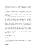 [간호이론] Sister Callista Roy 로이-15
