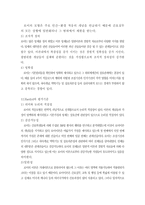 [간호이론] Sister Callista Roy 로이-16