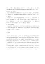 [간호이론] Sister Callista Roy 로이-17