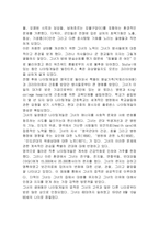 [간호이론] 플로렌스 나이팅게일의 이론-3
