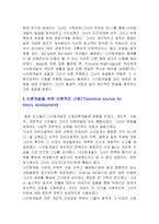 [간호이론] 플로렌스 나이팅게일의 이론-4