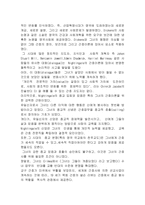 [간호이론] 플로렌스 나이팅게일의 이론-5