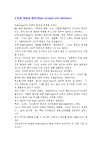 [간호이론] 플로렌스 나이팅게일의 이론-7