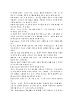 [간호이론] 플로렌스 나이팅게일의 이론-8