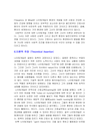 [간호이론] 플로렌스 나이팅게일의 이론-10