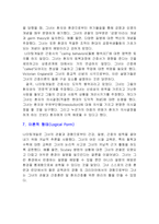 [간호이론] 플로렌스 나이팅게일의 이론-11