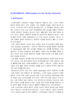 [간호이론] 플로렌스 나이팅게일의 이론-12