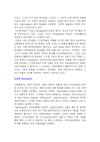 [간호이론] 플로렌스 나이팅게일의 이론-13