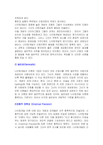 [간호이론] 플로렌스 나이팅게일의 이론-16