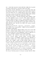 [간호학] 돌봄의 철학과 과학-2