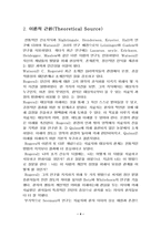 [간호학] 돌봄의 철학과 과학-4