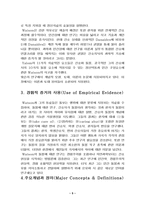 [간호학] 돌봄의 철학과 과학-5
