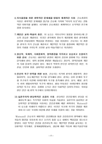[간호학] 돌봄의 철학과 과학-7