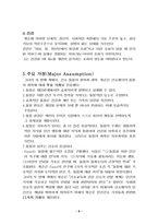 [간호학] 돌봄의 철학과 과학-9