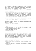 [간호학] 돌봄의 철학과 과학-11