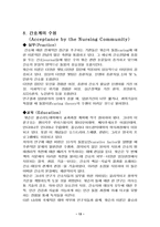 [간호학] 돌봄의 철학과 과학-13