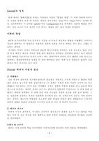 [간호이론] 게슈탈트이론-1