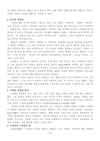 [간호이론] 게슈탈트이론-4