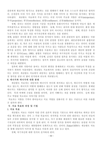 [간호이론] 게슈탈트이론-6
