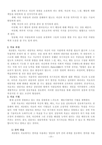 [간호이론] 게슈탈트이론-7