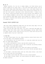 [간호이론] 게슈탈트이론-11