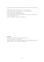 [간호이론] 간호이론가 Dorothea E. Orem 오렘의 이론-4