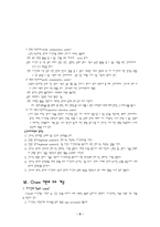 [간호이론] 간호이론가 Dorothea E. Orem 오렘의 이론-5