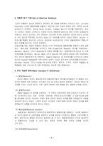[간호이론] 도로시 존슨- 행동체계모델-2