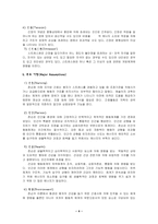 [간호이론] 도로시 존슨- 행동체계모델-4