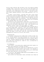 [간호이론] 도로시 존슨- 행동체계모델-8