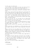 [간호이론] 도로시 존슨- 행동체계모델-10