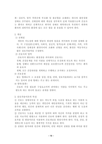 [간호이론] 상호작용이론-10