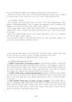 [간호이론가] Martha E. Rogers로저스의 간호이론-6