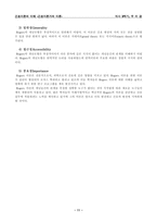 [간호이론가] Martha E. Rogers로저스의 간호이론-11