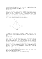 [간호이론] 마가레트 뉴만의 의식확장으로서의 간호이론-6