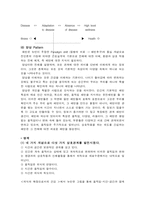 [간호이론] 마가레트 뉴만의 의식확장으로서의 간호이론-7