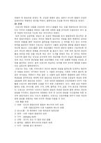 [간호이론] 마가레트 뉴만의 의식확장으로서의 간호이론-9