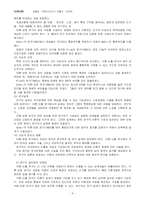 간호이론과 연구 및 실무-4