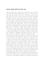 간호전문성 레포트-1
