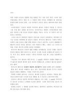 간호전문성 레포트-2