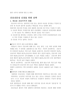 간호전문성 레포트-4