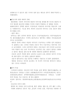 간호전문성 레포트-5