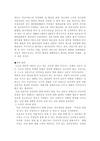 간호전문성 레포트-8