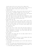 간호전문성 레포트-9